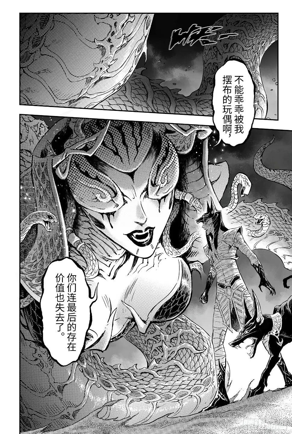 98.不该给予的希望-下8
