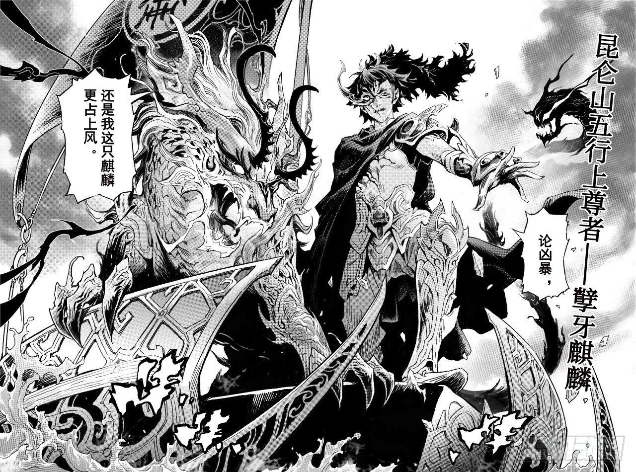 61.五行上尊者9