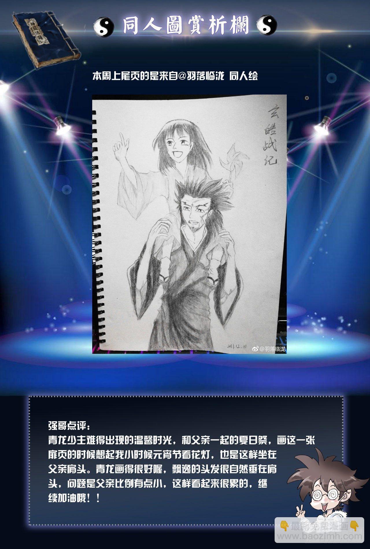 24.治愈之“炼”11