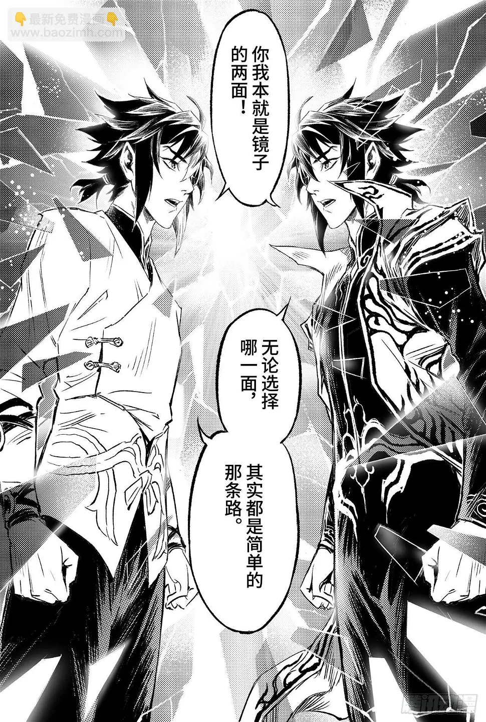 90.最后的试炼5