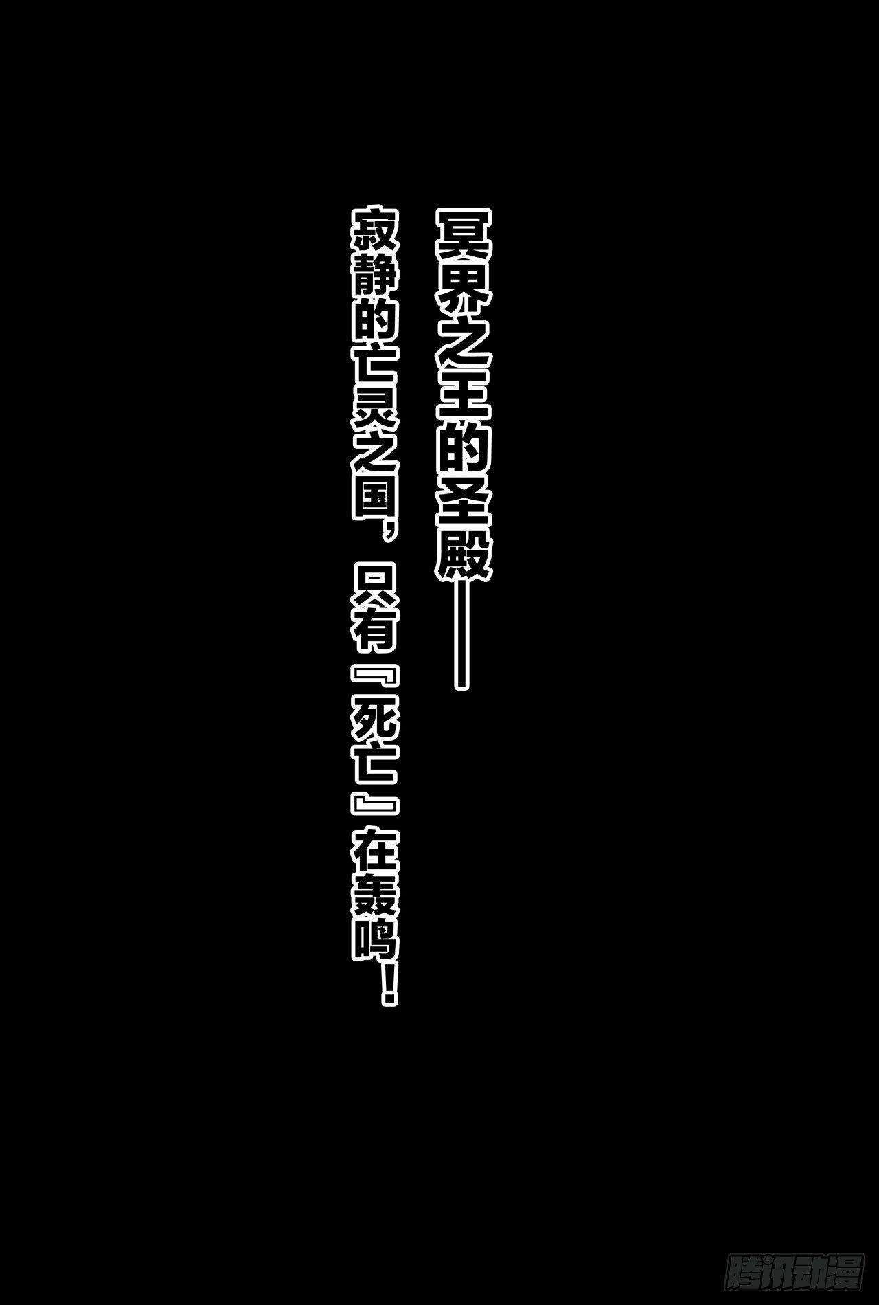 86.亡者之路18