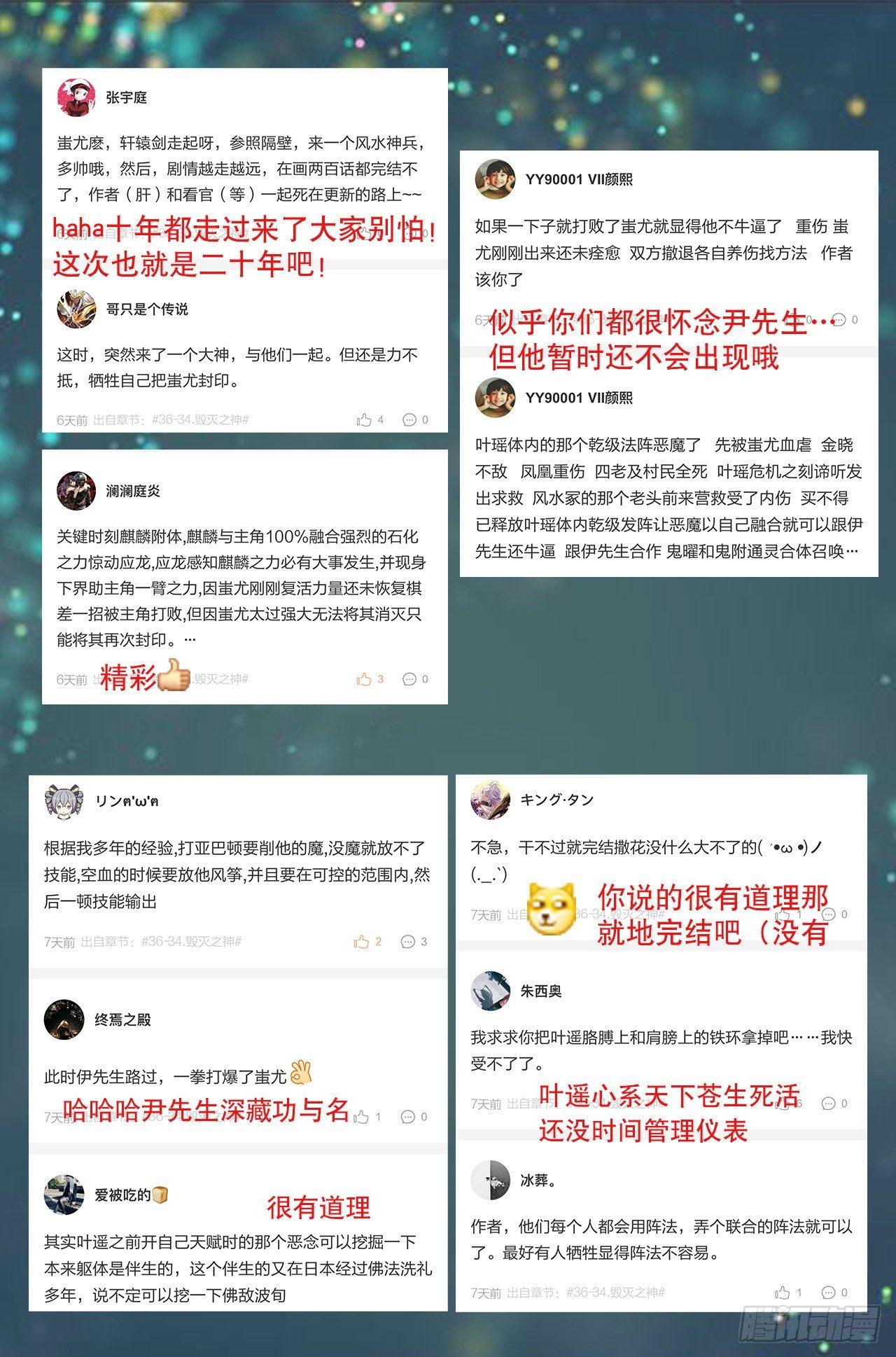 番外：小青龙的别馆聚会8