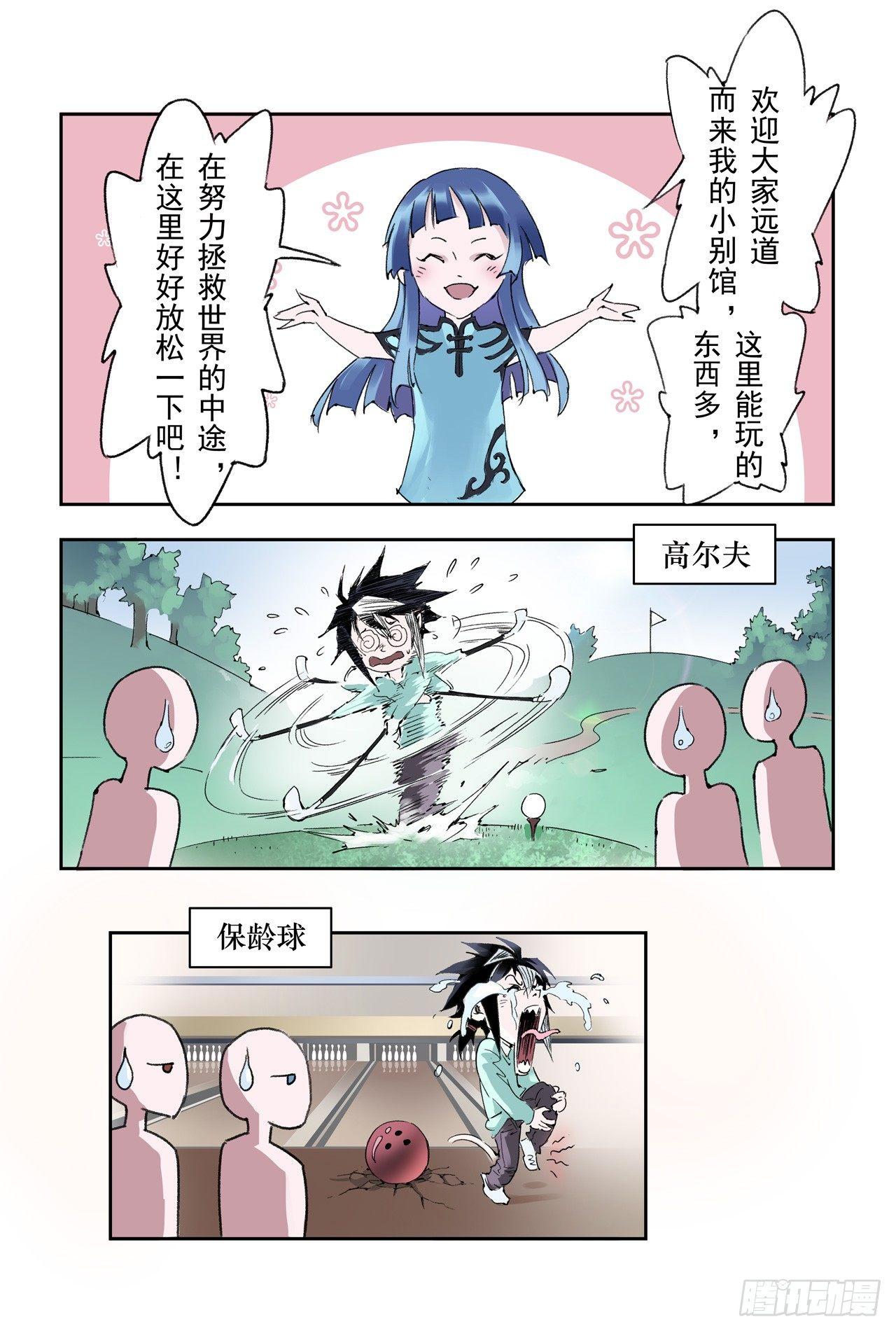 番外：小青龙的别馆聚会4