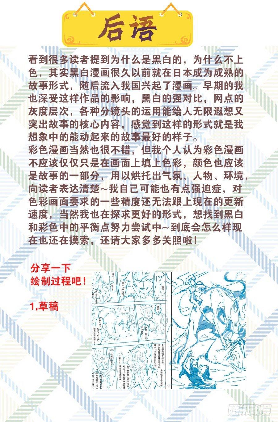 5.诡异村落12