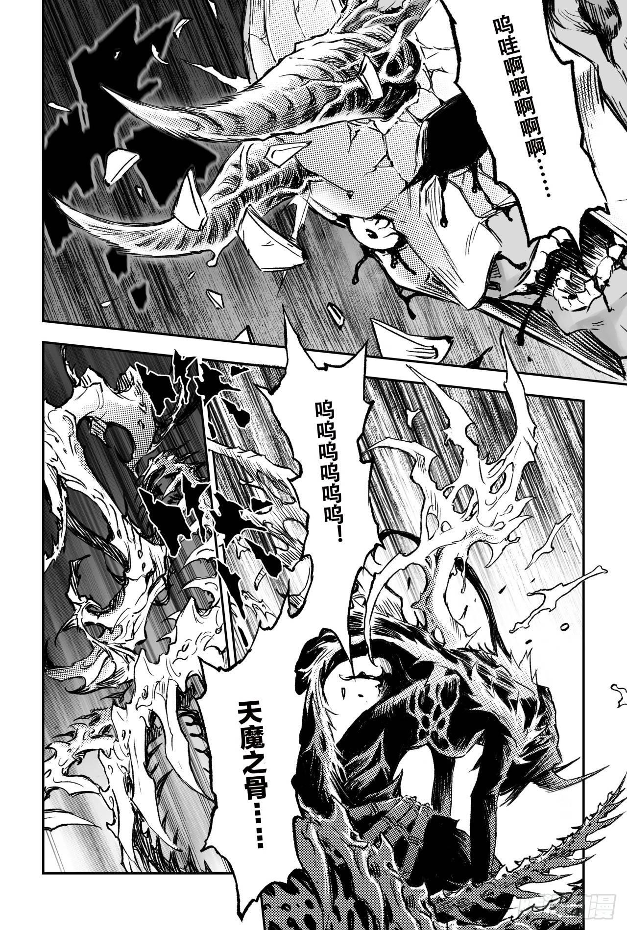 75.入魔21