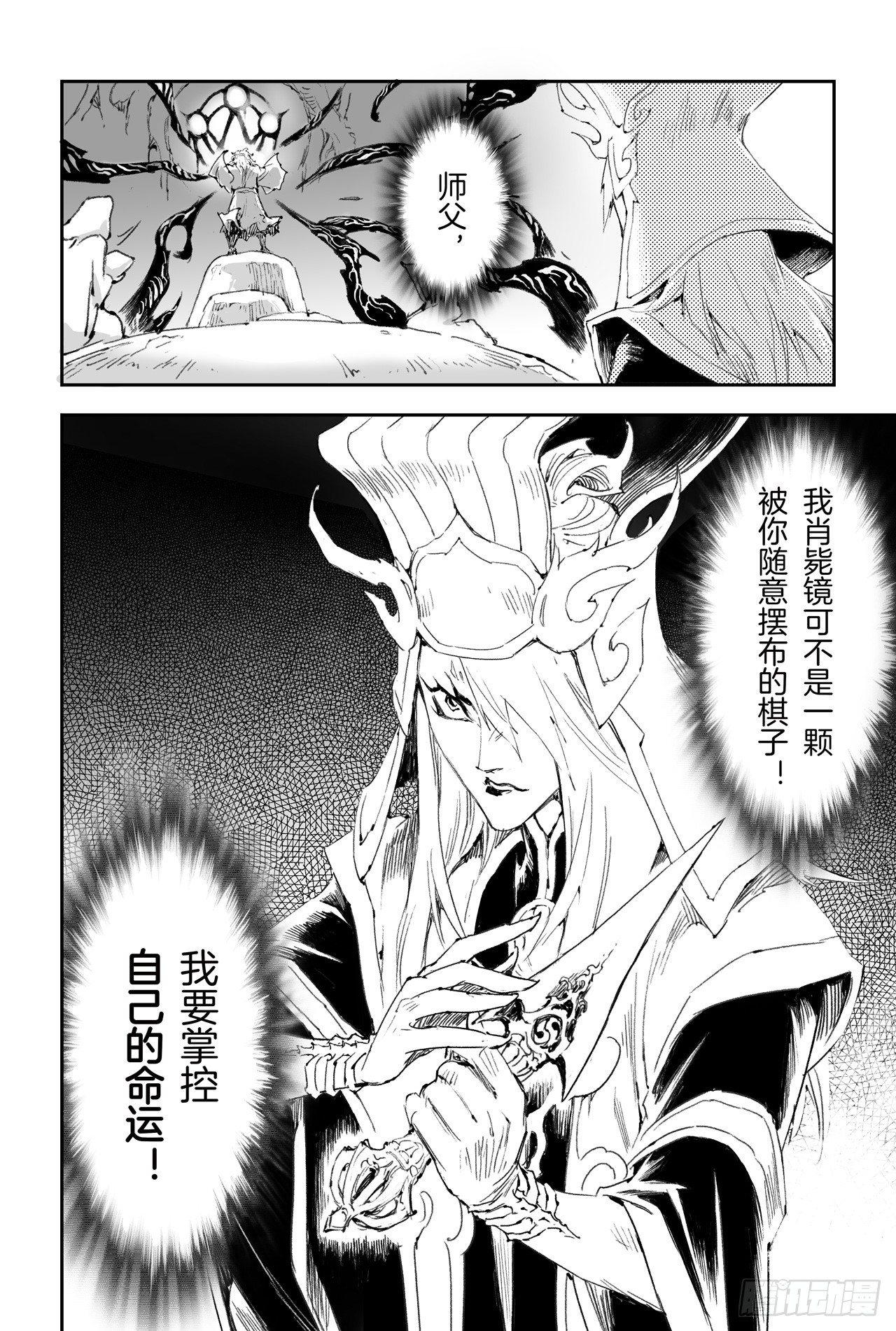 25.傀儡掌门10