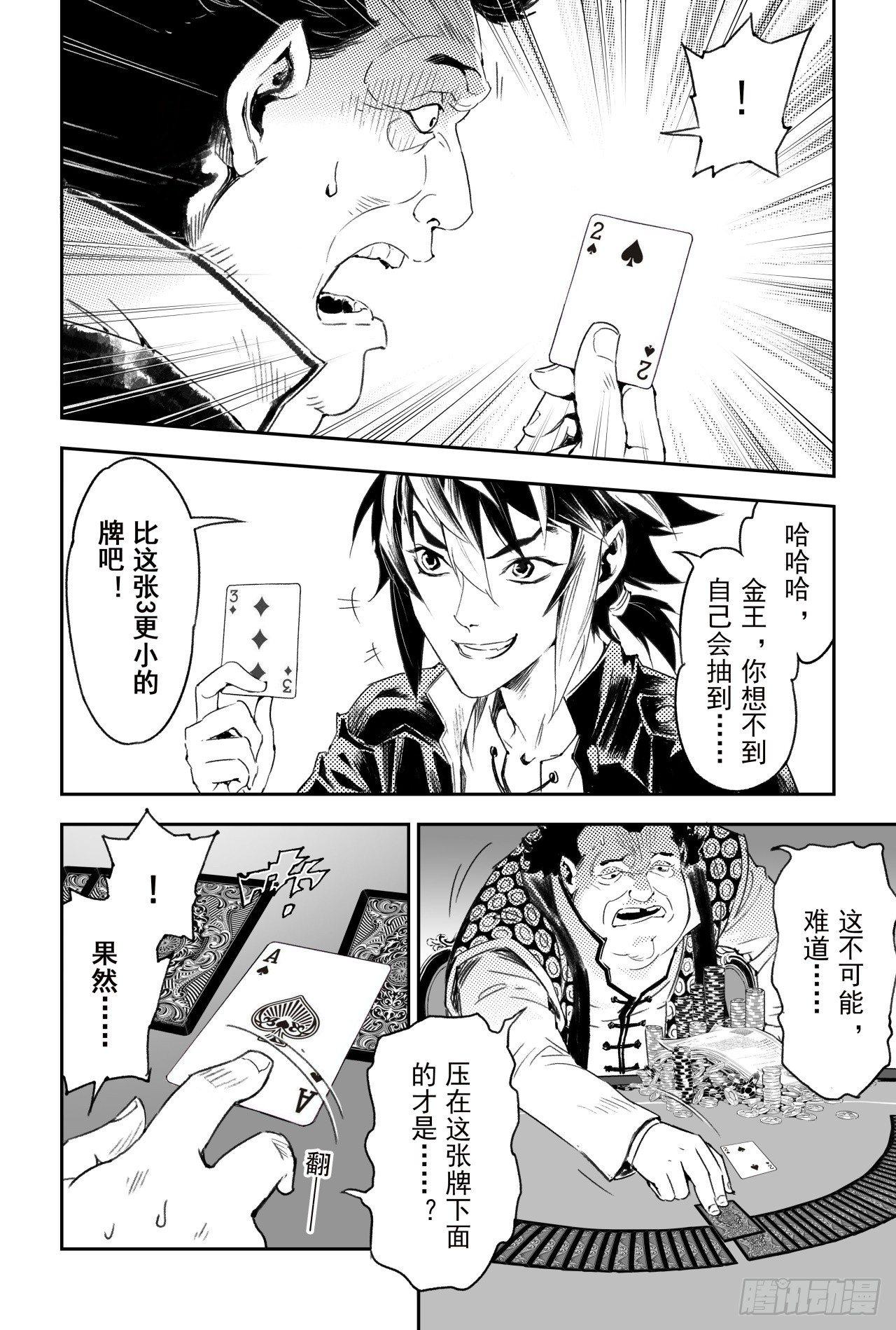 57.制胜法宝8