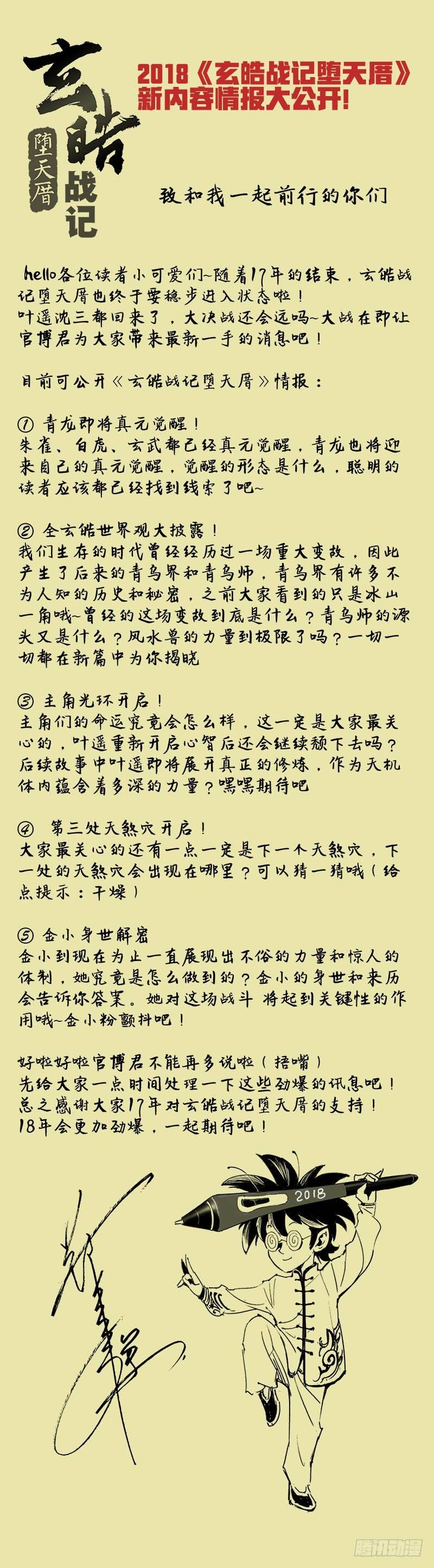 28.神魂的冲撞13
