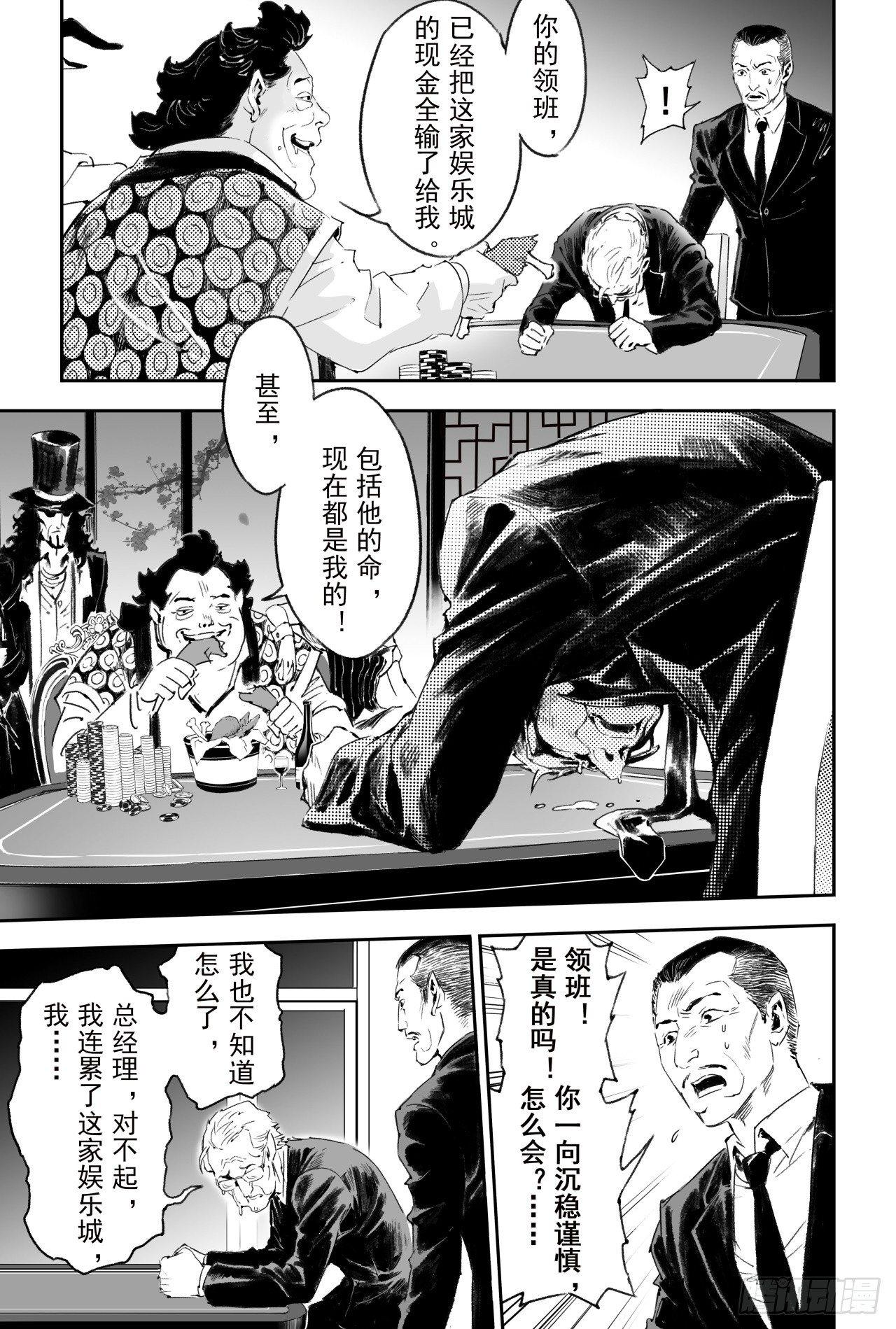 56.押上性命的对局5
