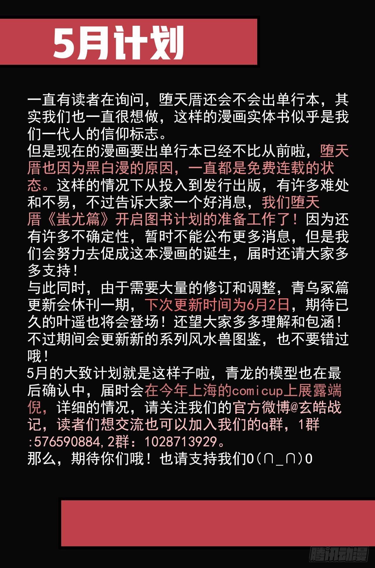 86.亡者之路20