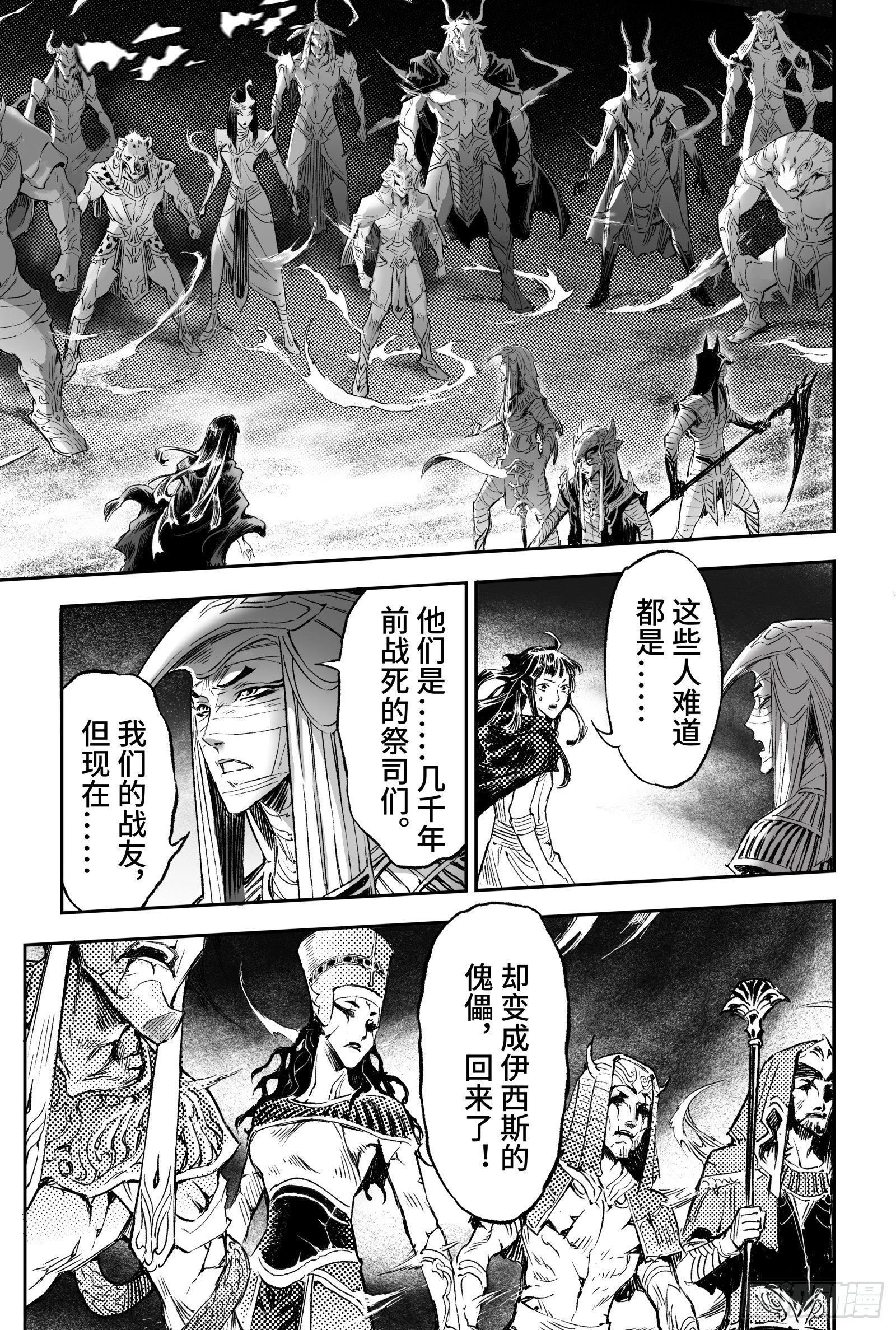 95.复活女神伊西斯-下11