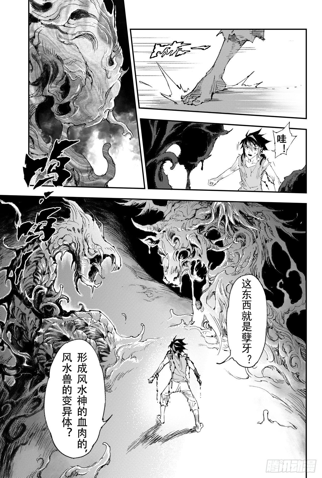 35.对蚩尤的战术8