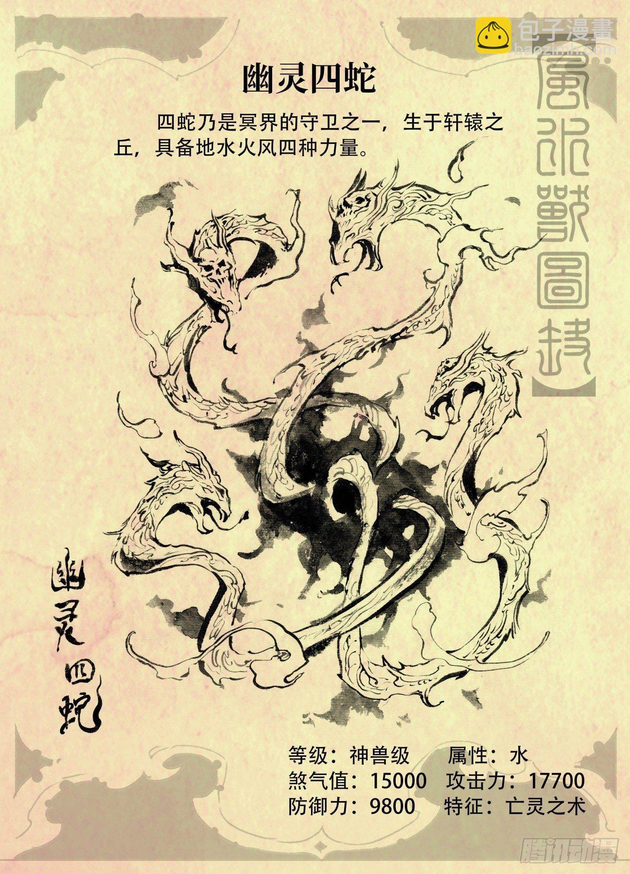 特辑2：玄皓秘笈（二）5