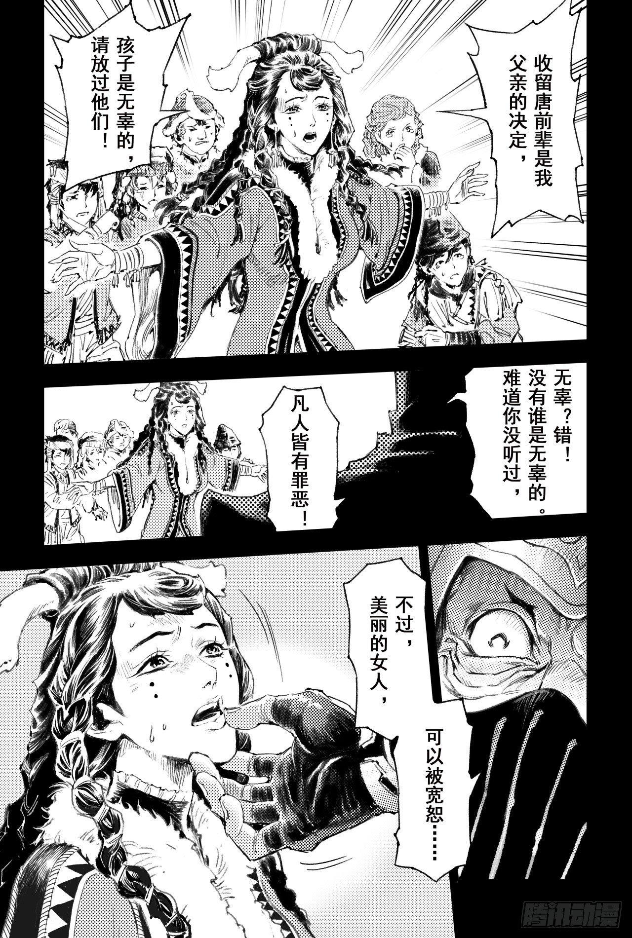 番外：此生挚爱（上）13