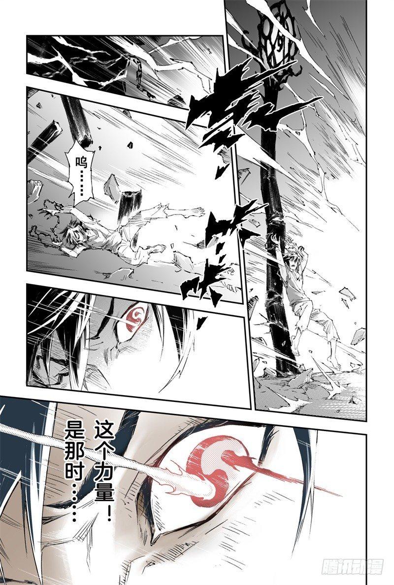 28.神魂的冲撞8