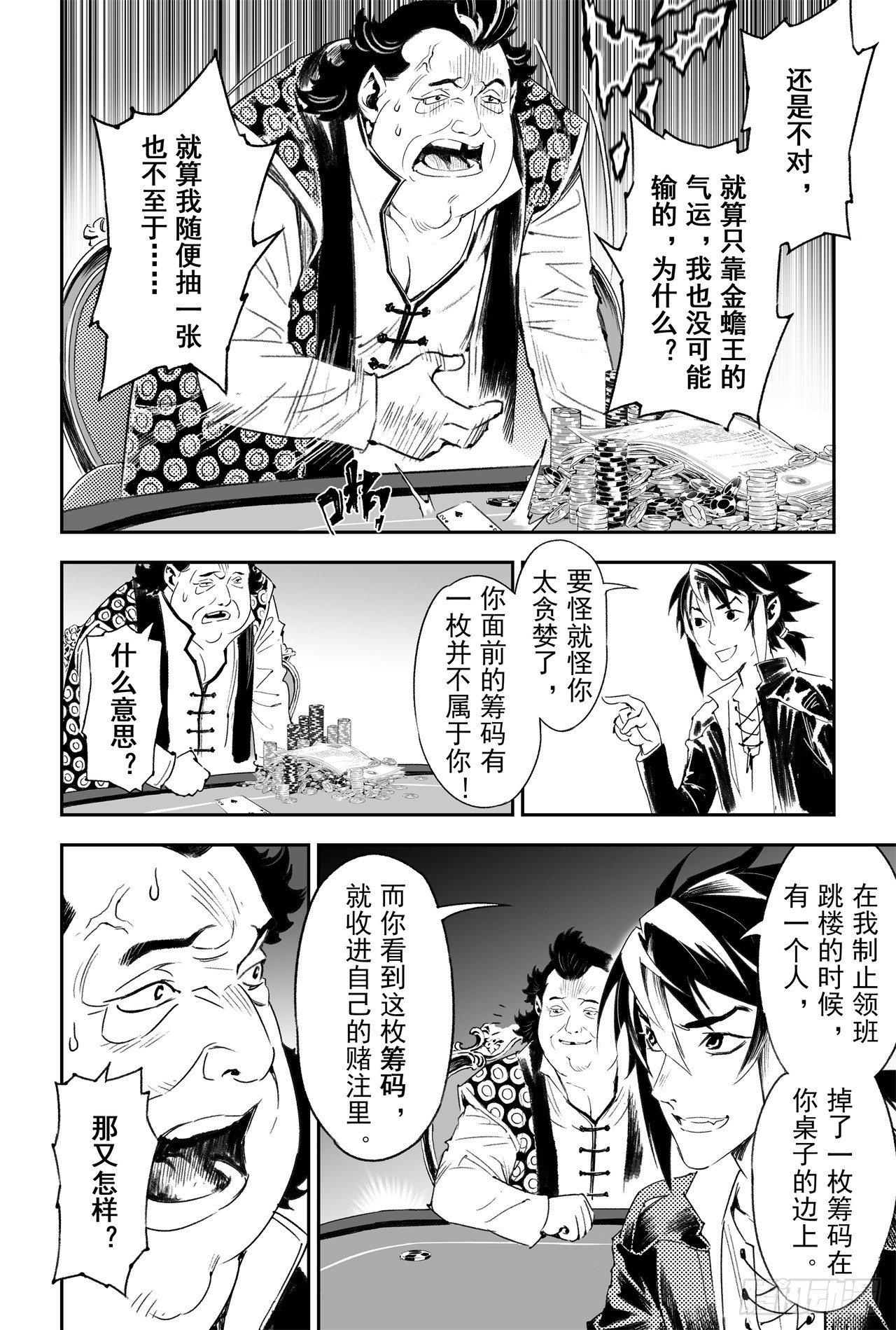 57.制胜法宝10