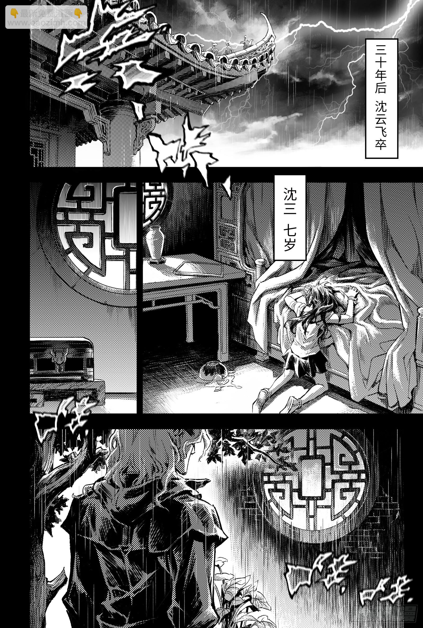 121.忆往昔-下6