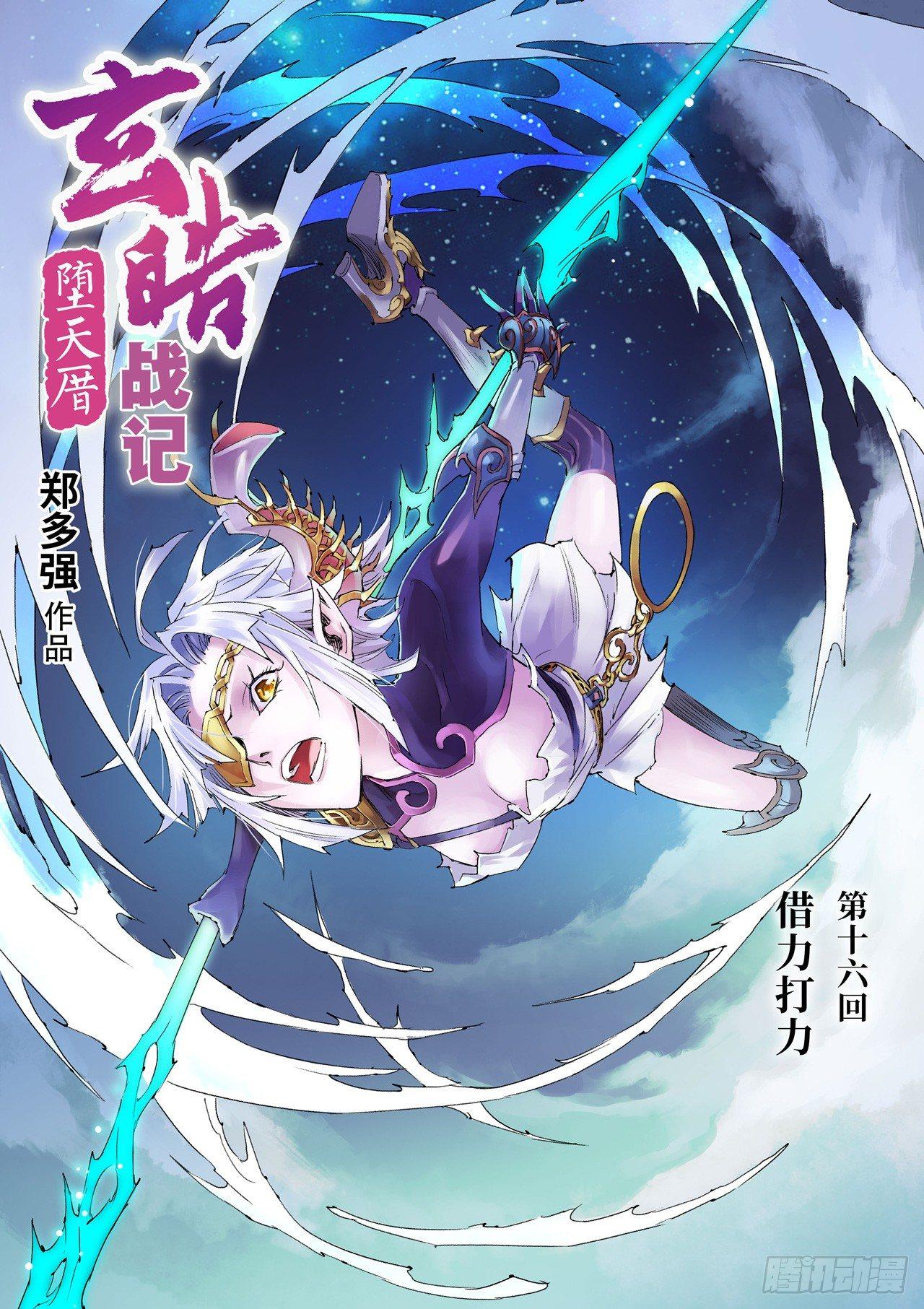 16.借力打力0
