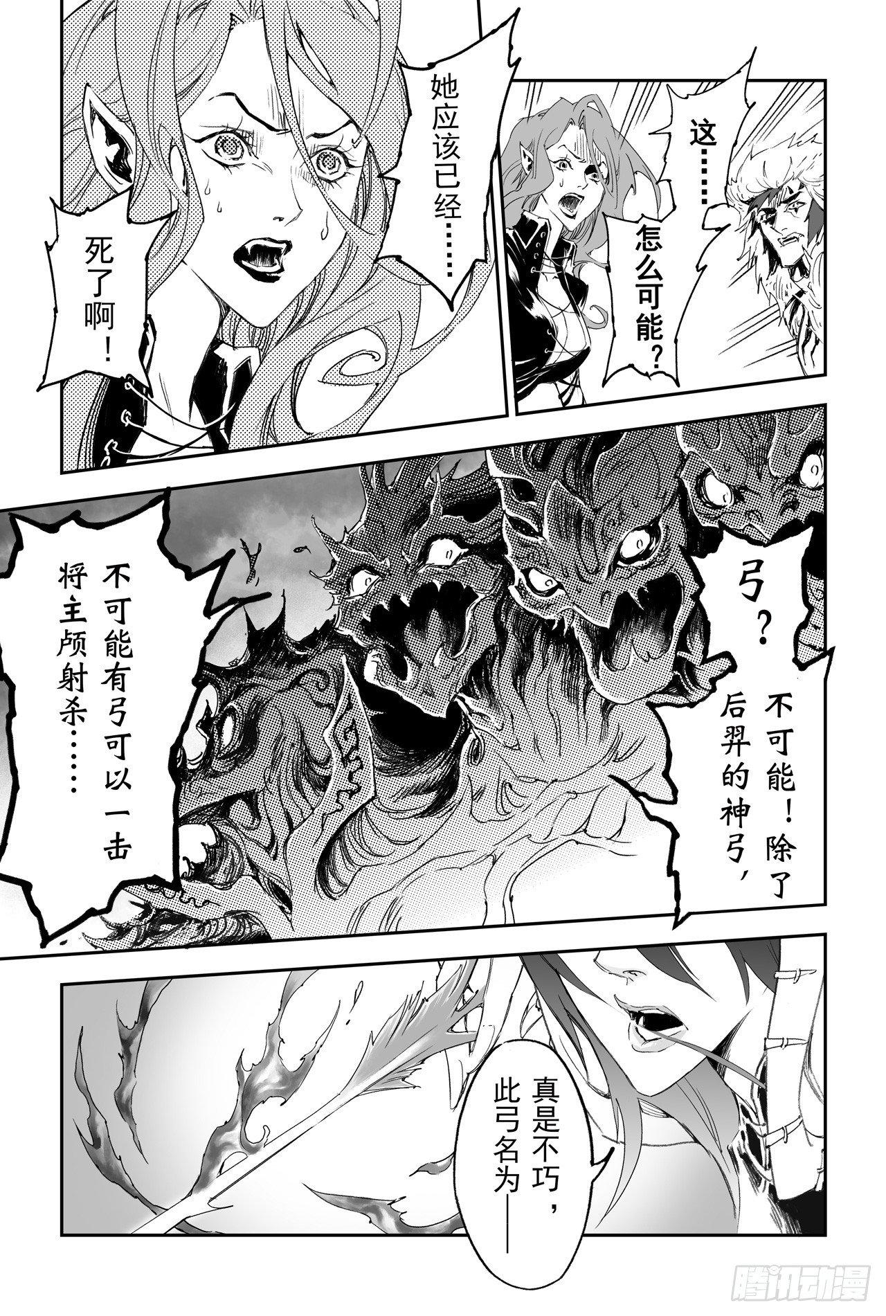 23.意想不到的帮手8