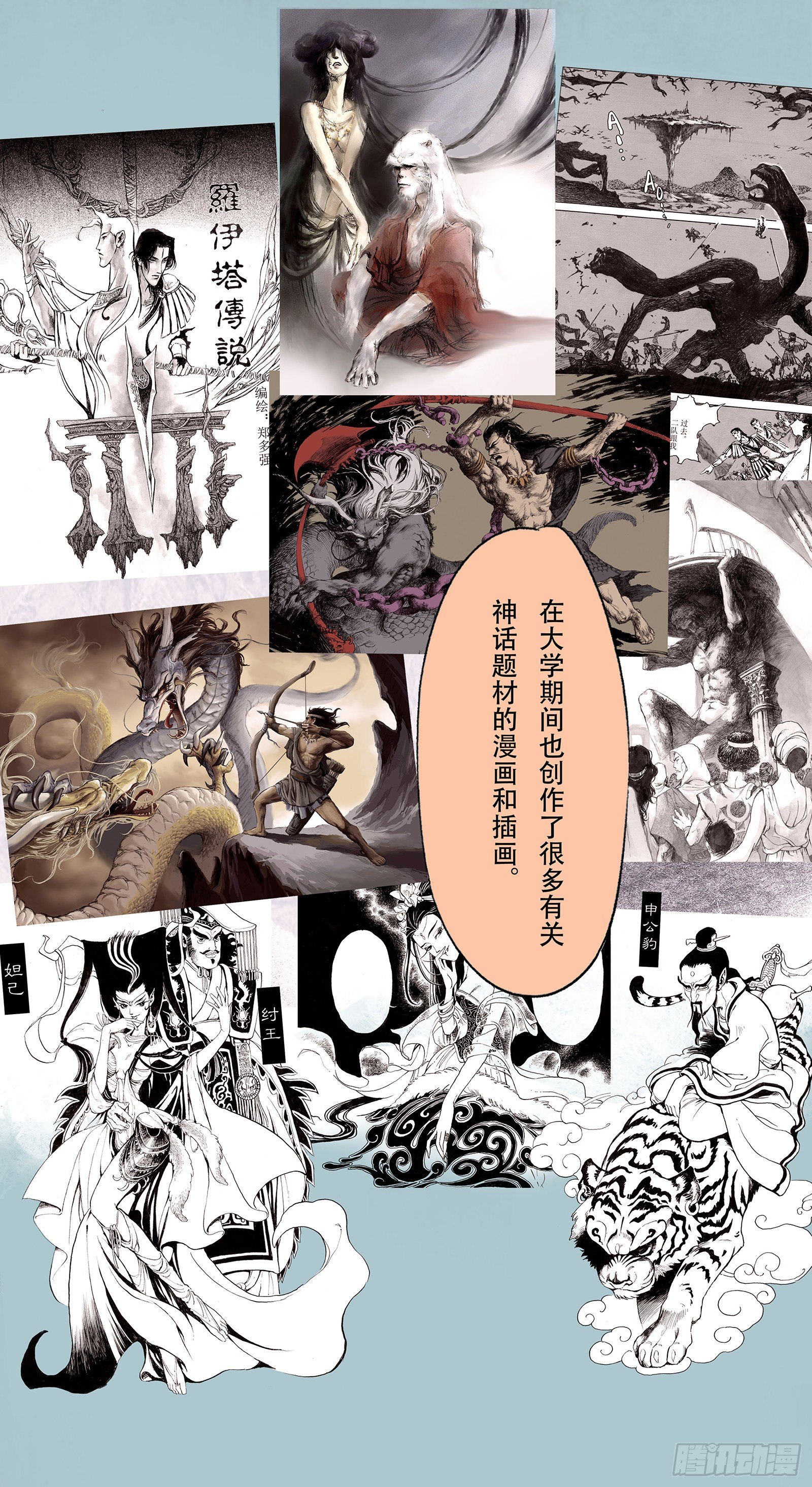 一本单行本的艰难诞生7