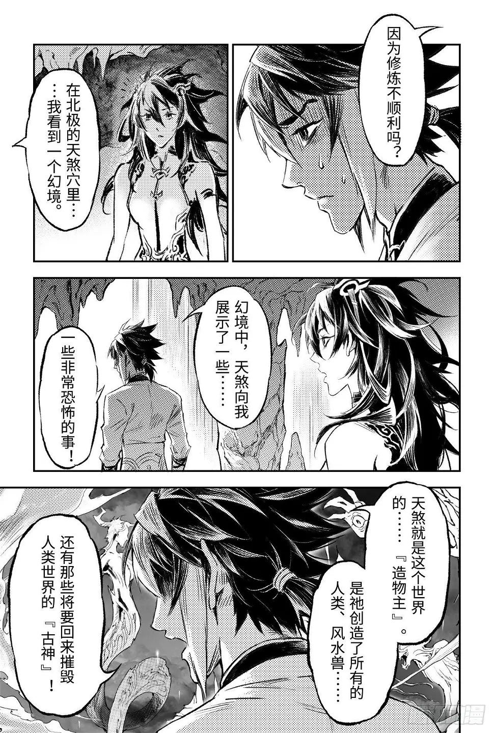 89.命运与选择7