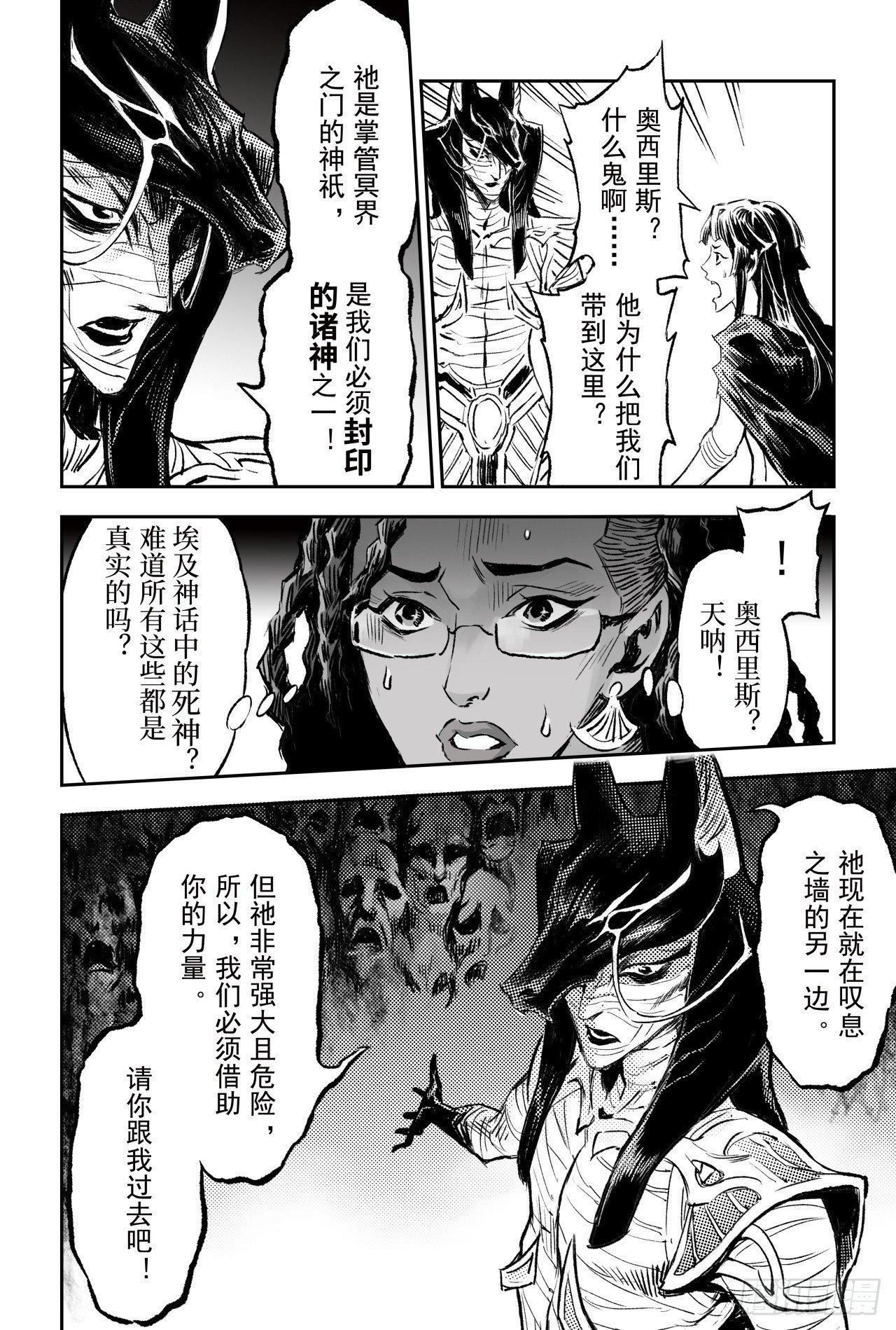 86.亡者之路14
