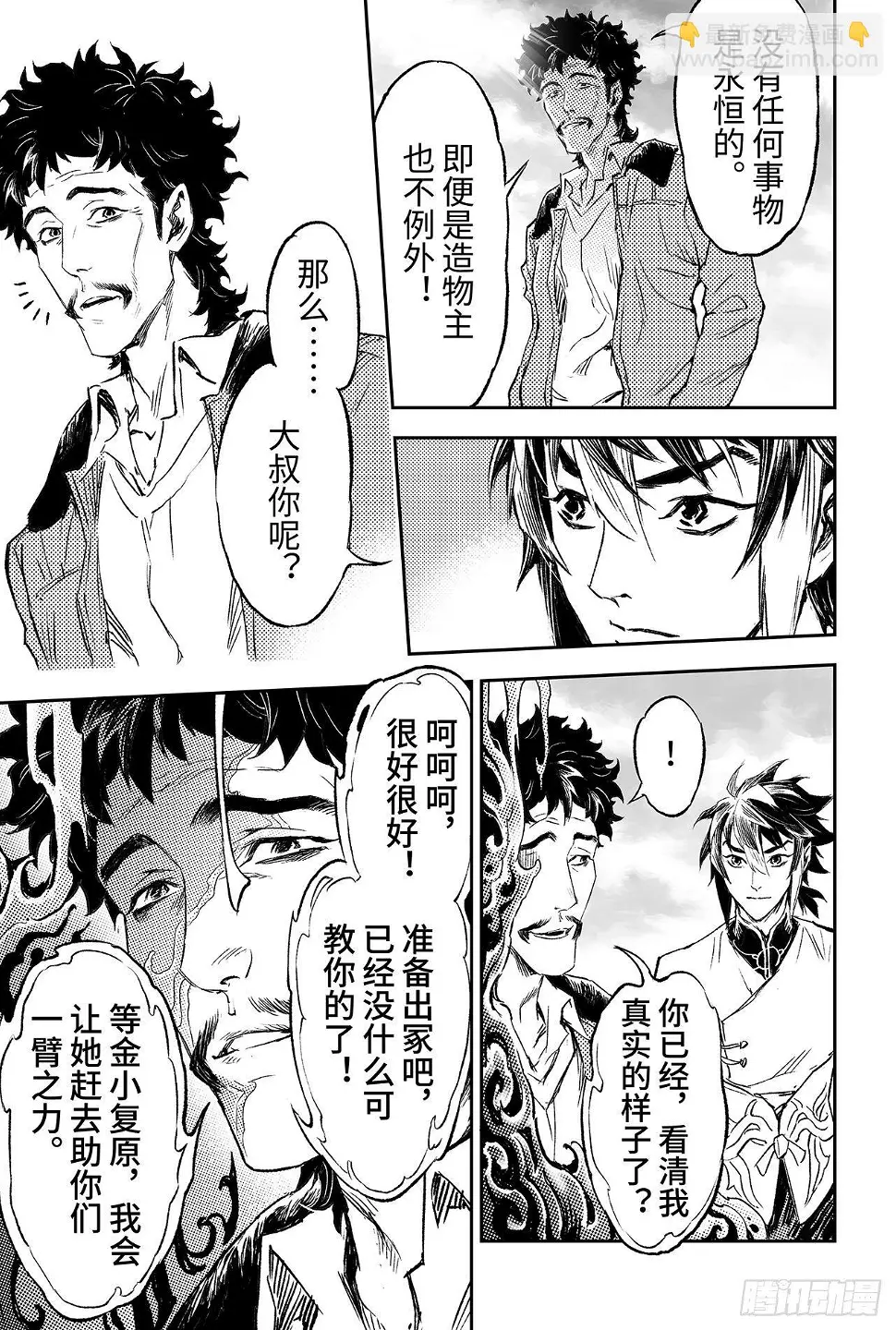 90.最后的试炼20