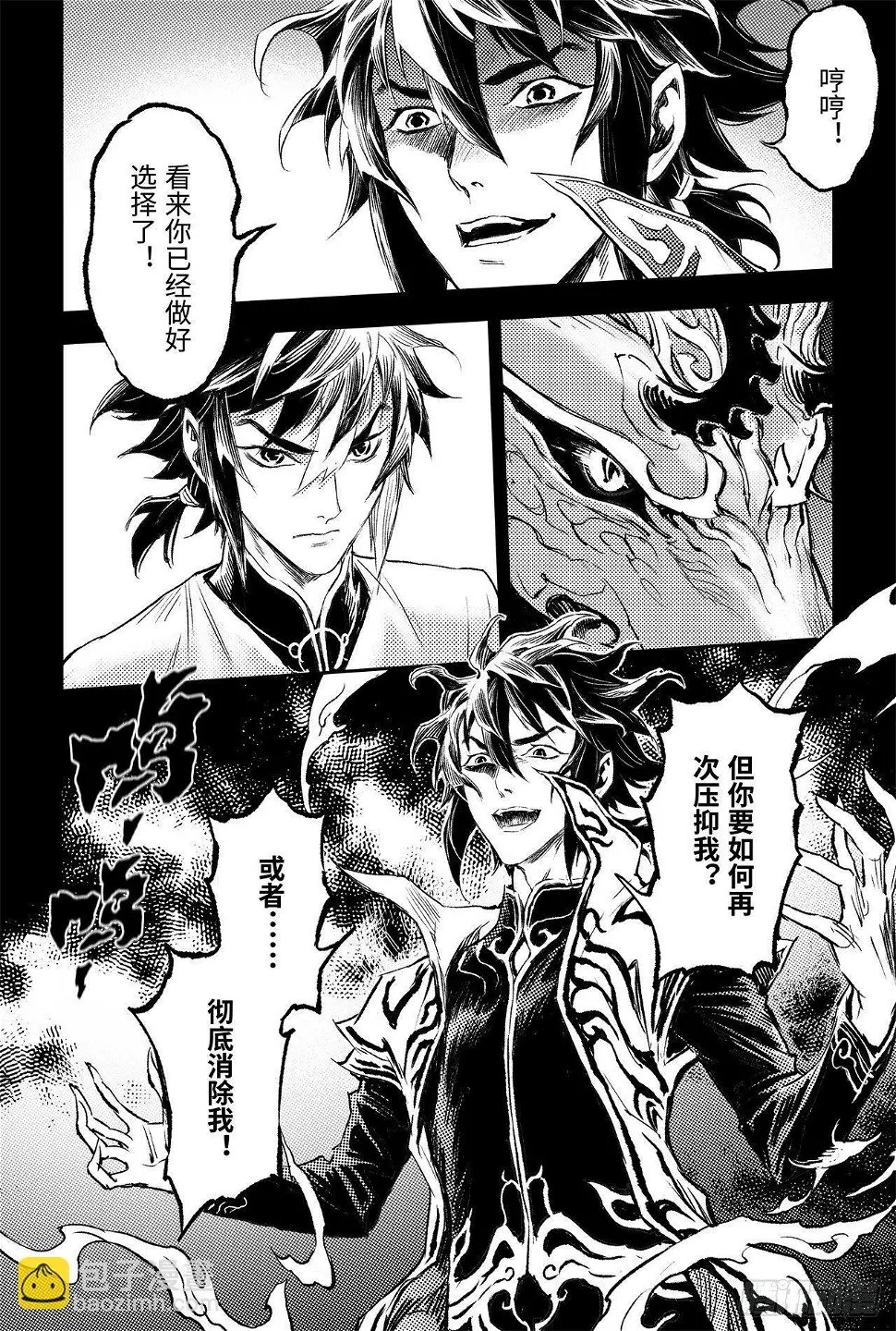 89.命运与选择18