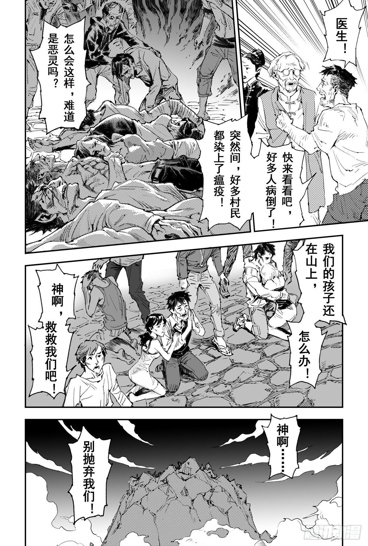 42.祈祷而来的神9