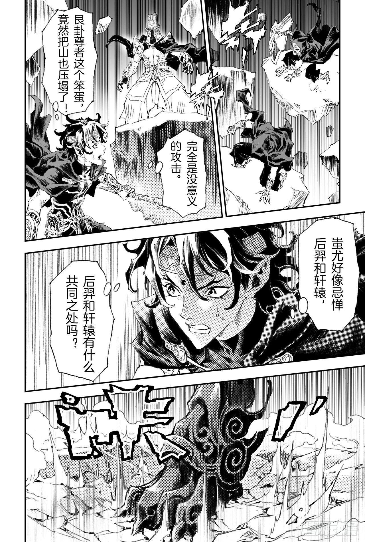 42.祈祷而来的神11