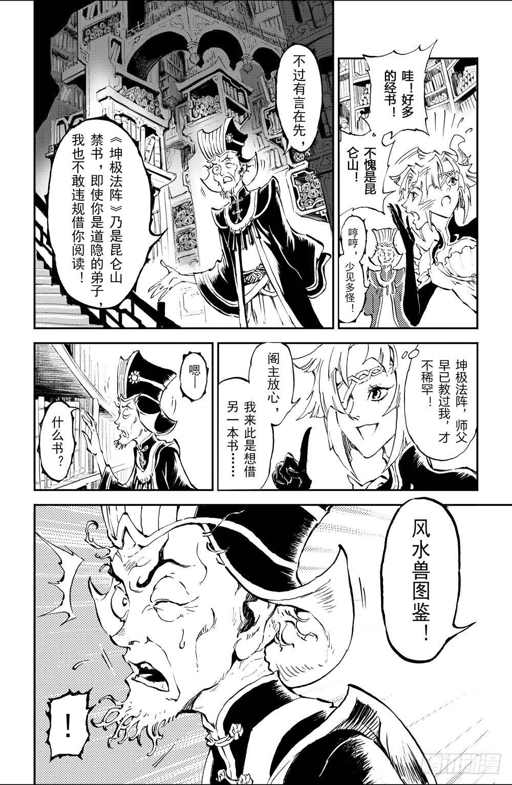 1.夜潜经阁上7