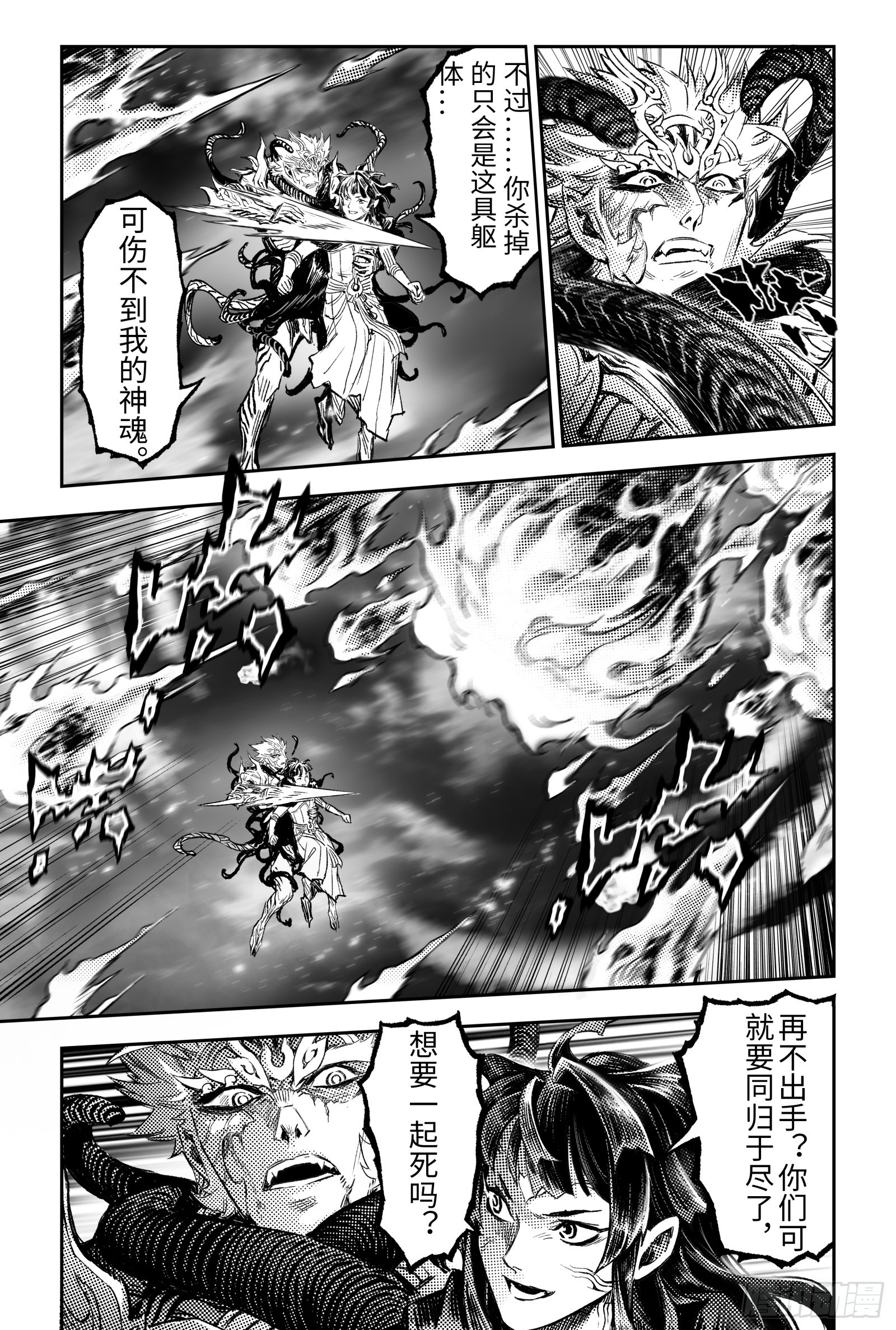 113.跨越神祇之人-上6