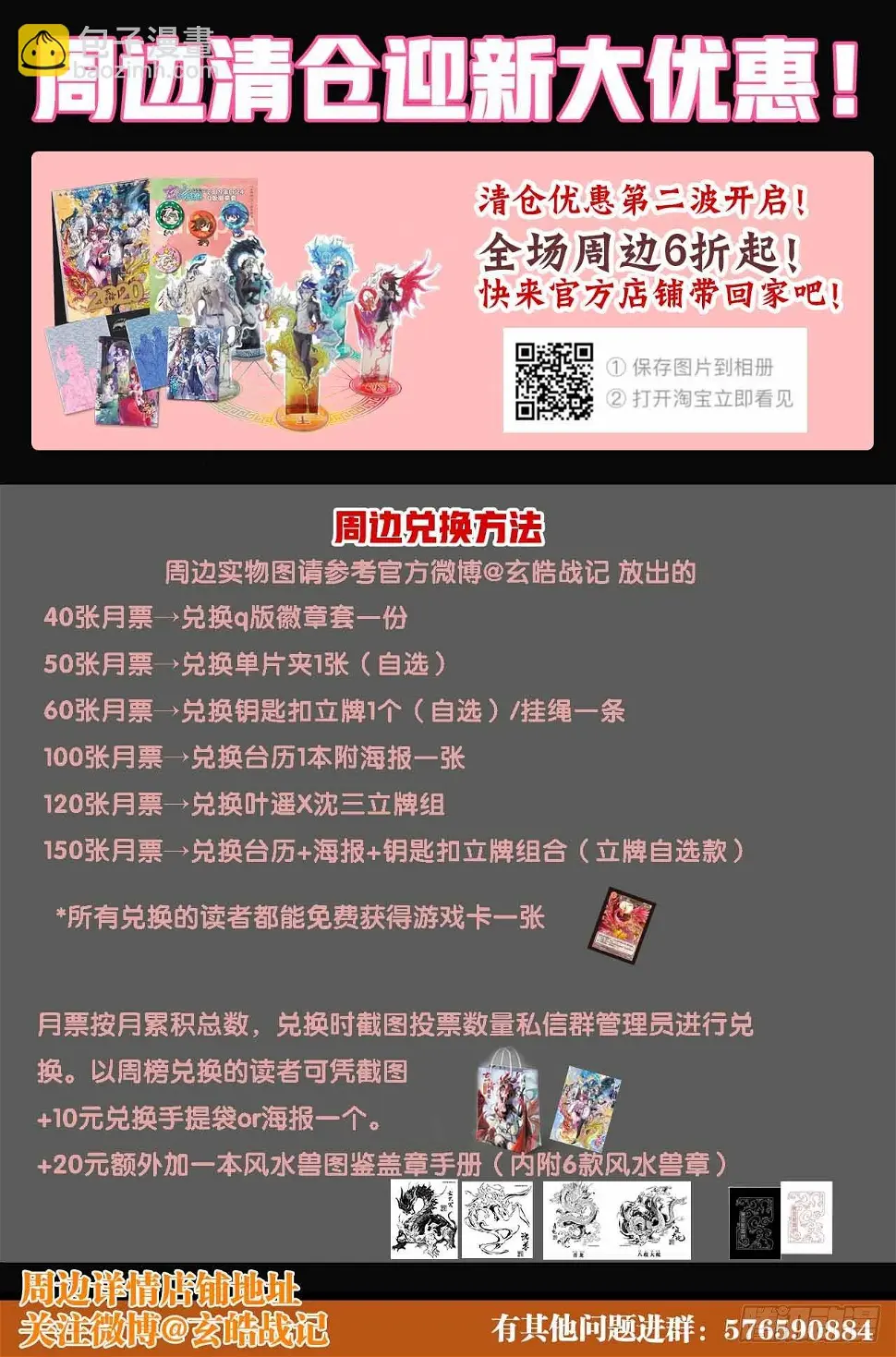 89.命运与选择19