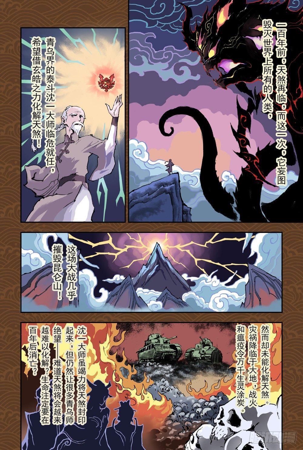 9.预言之子已死？5