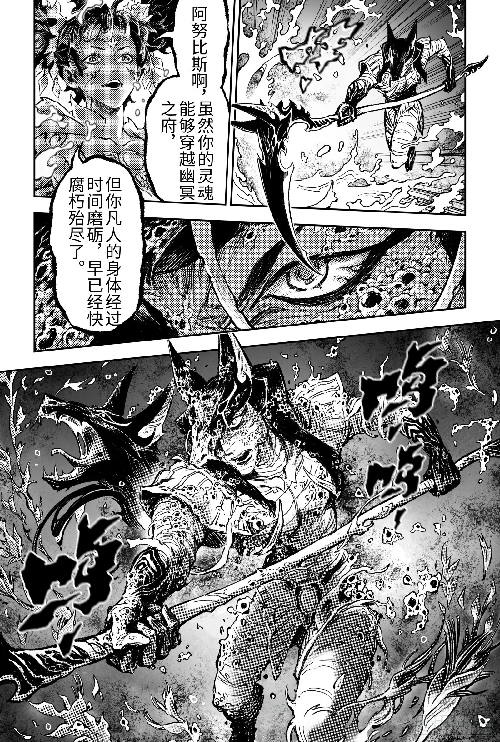115.错误的造物-上8