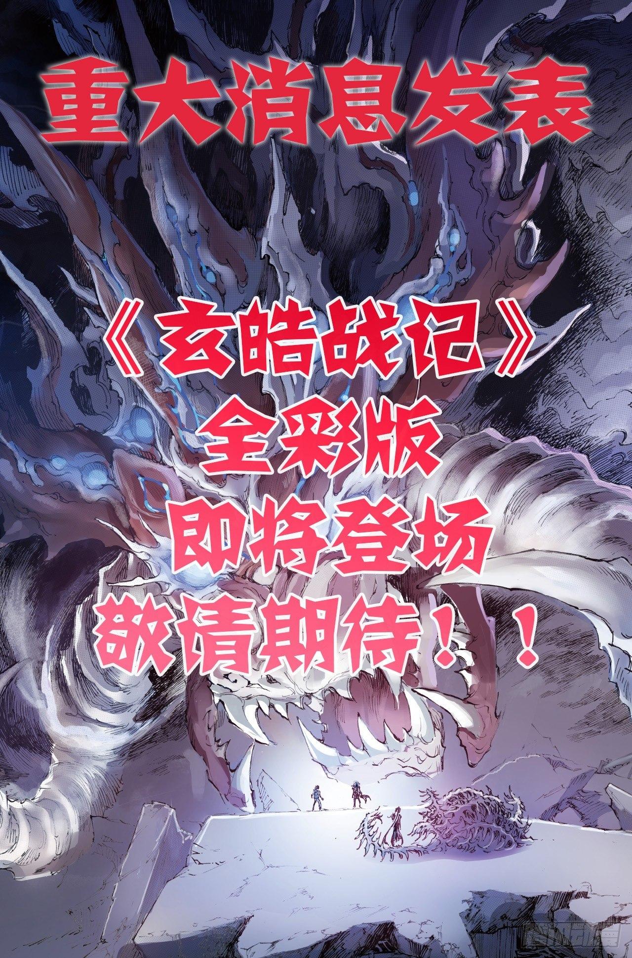 33.不愧是天机大人12