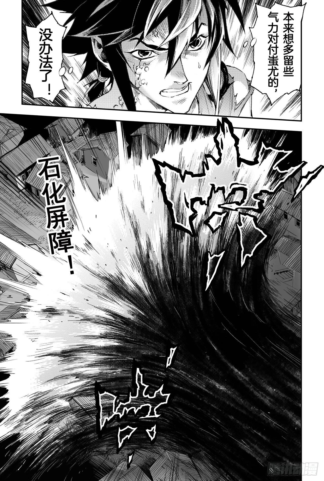 43.叶遥vs蚩尤5