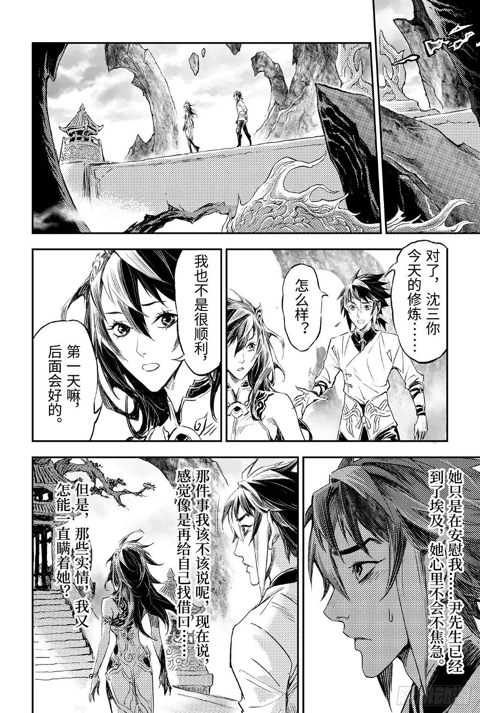 87.意梦七株18