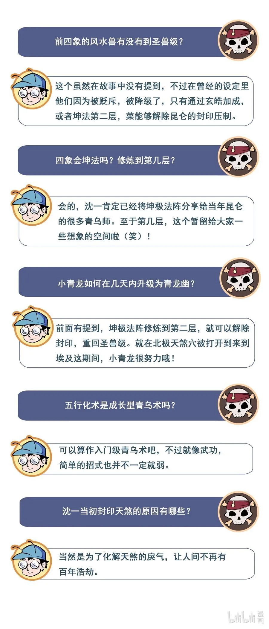 127 不期而遇的“助力”-下27