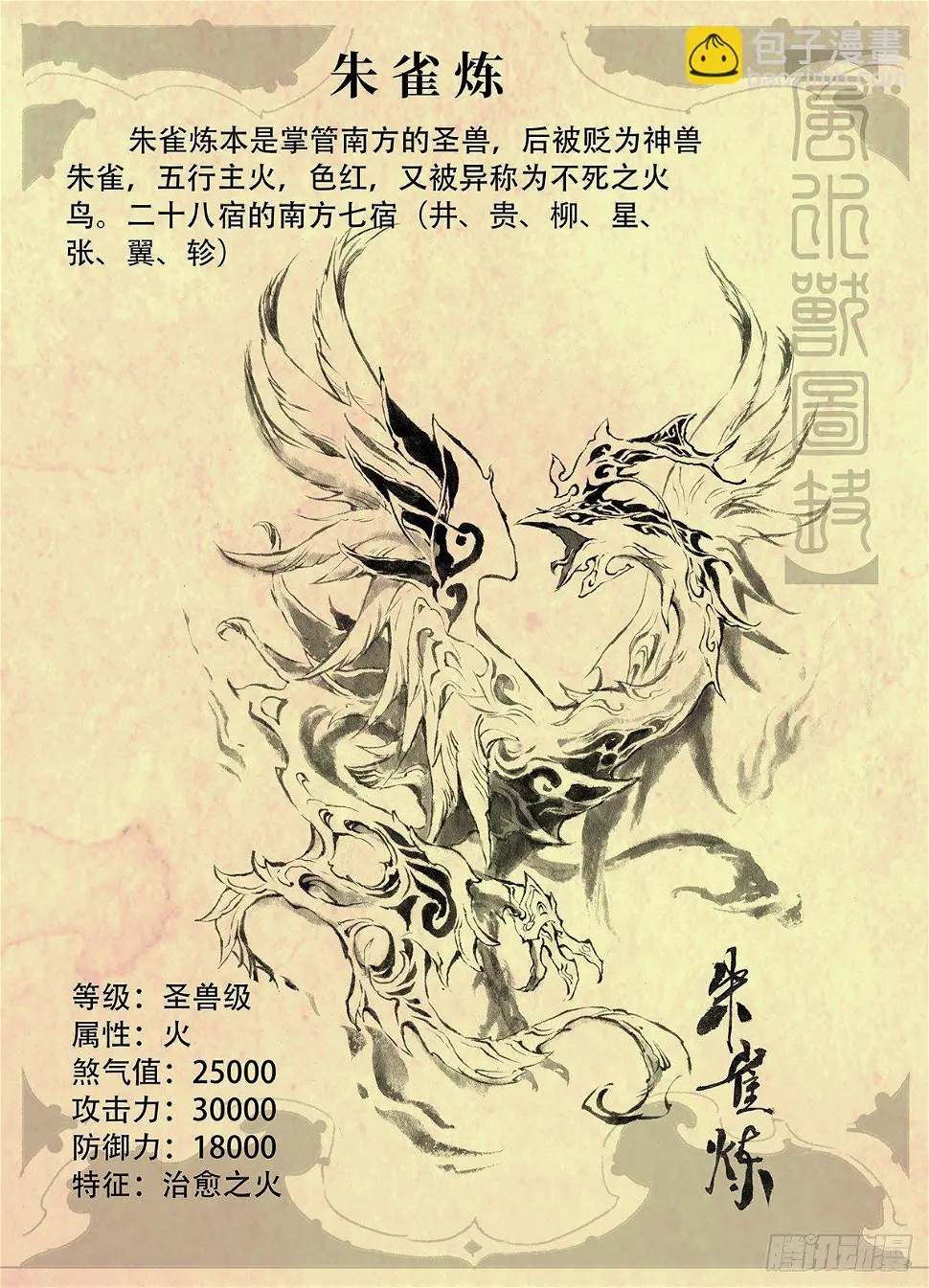 特别回7