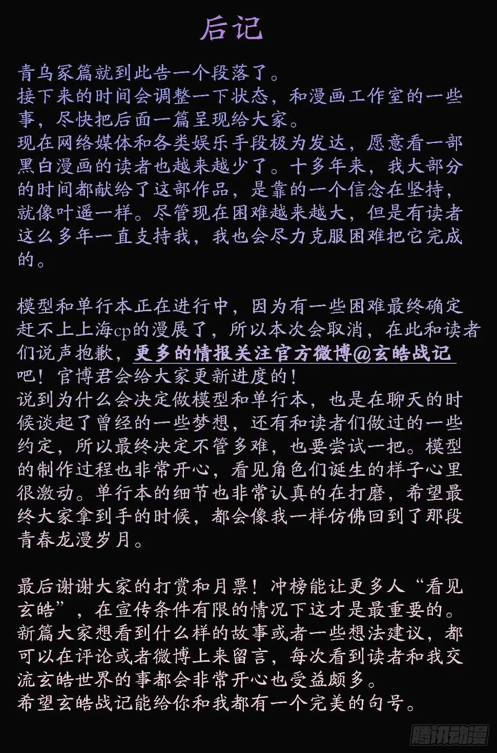 90.最后的试炼24