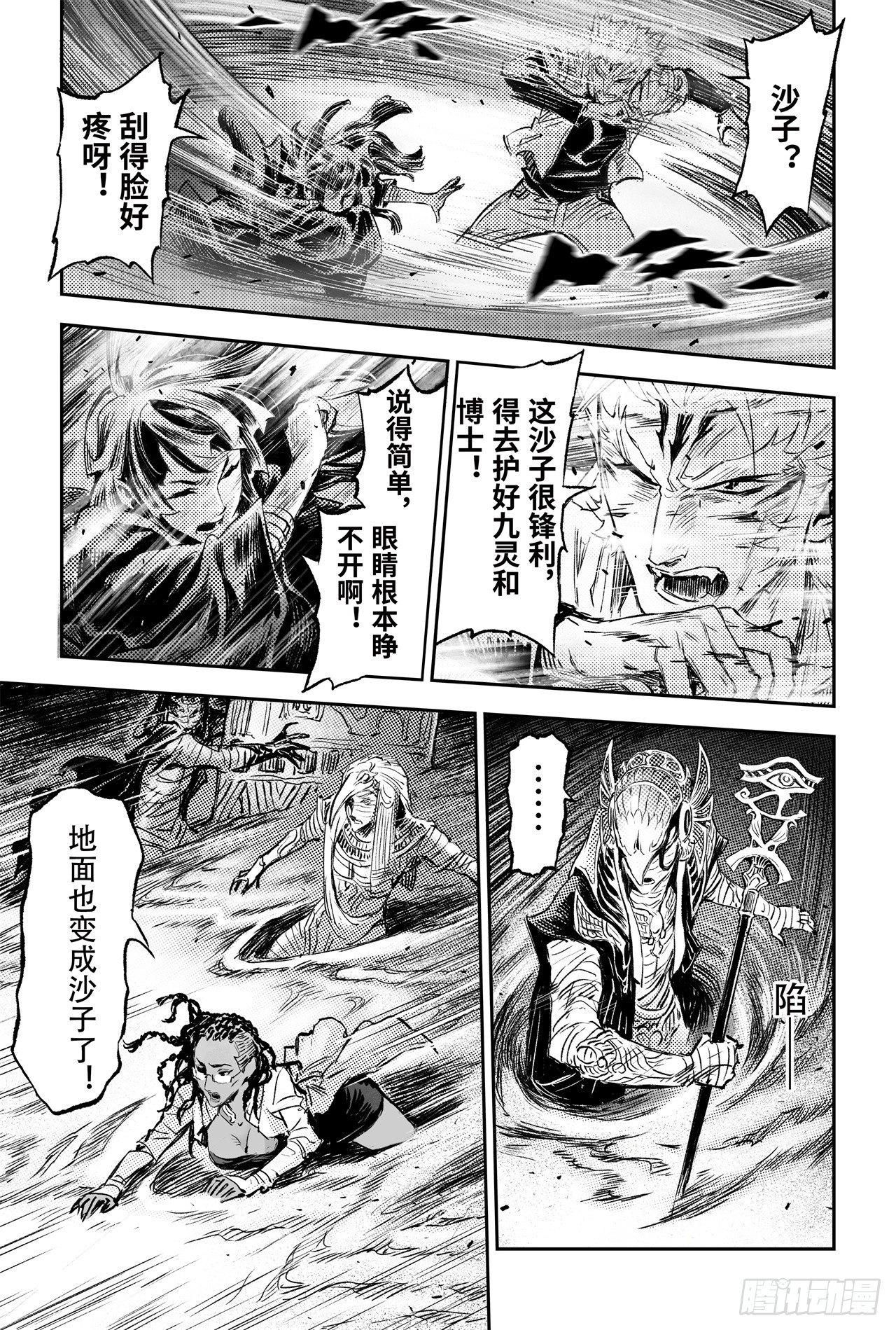 76.永世之灵20