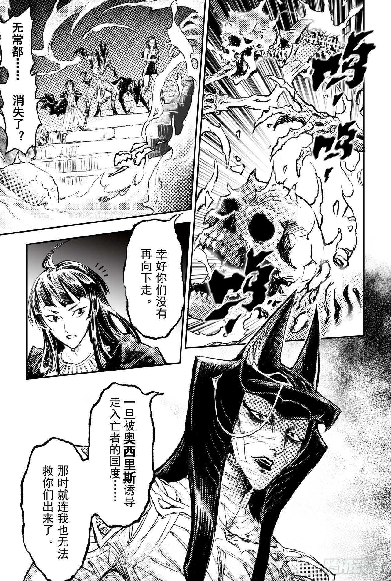 86.亡者之路13