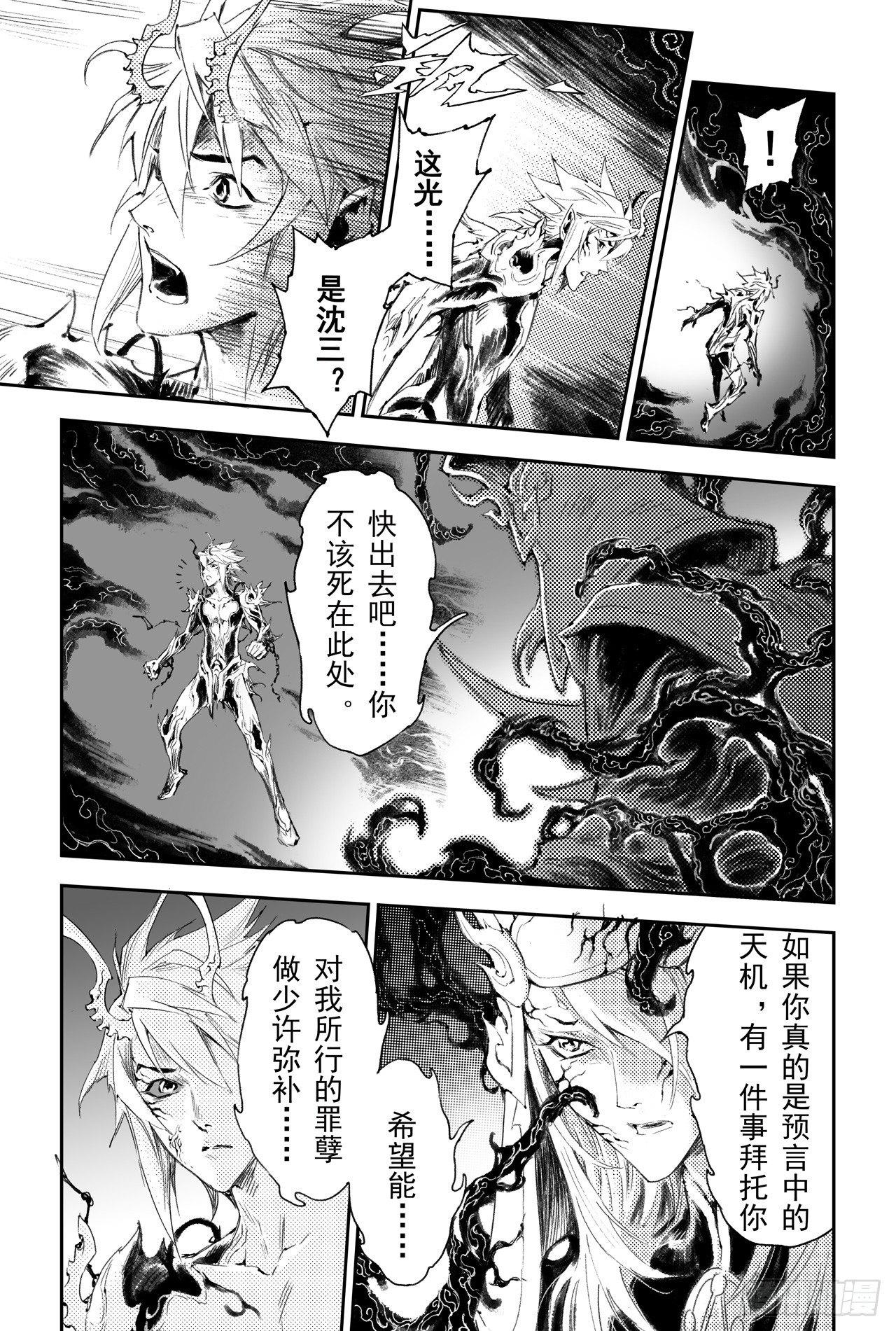 52.神的献祭13
