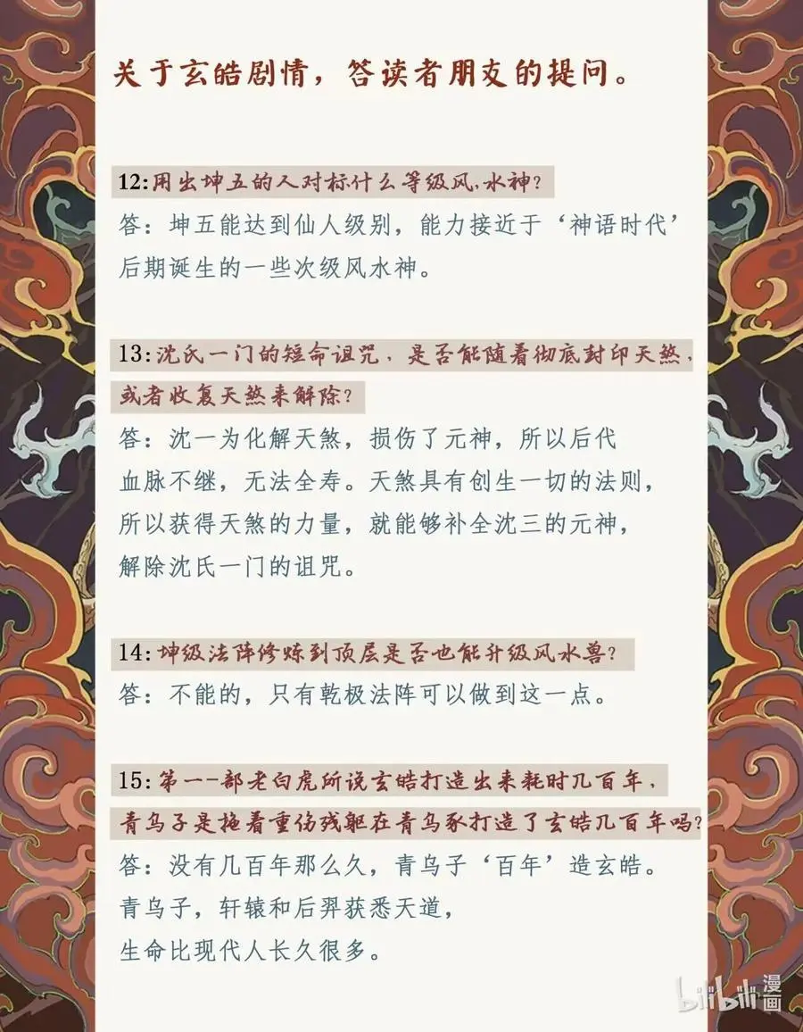 124 不是孤身奋战-下15
