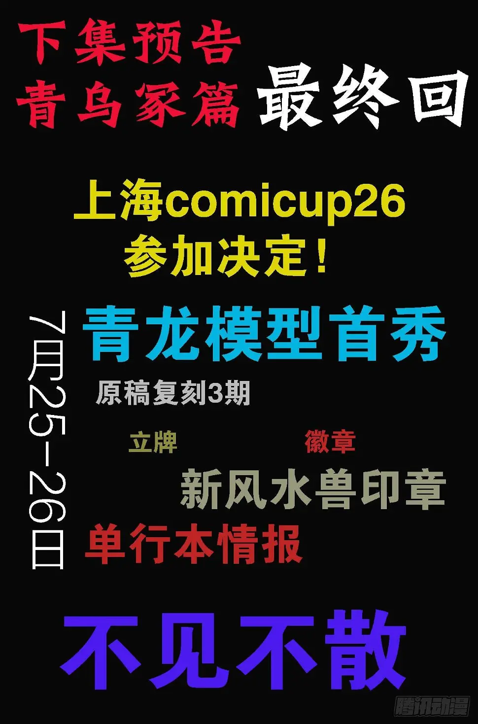 89.命运与选择20
