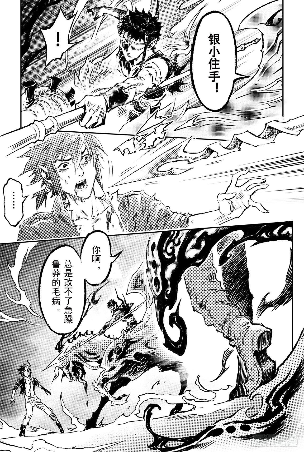 68.道隐现身10