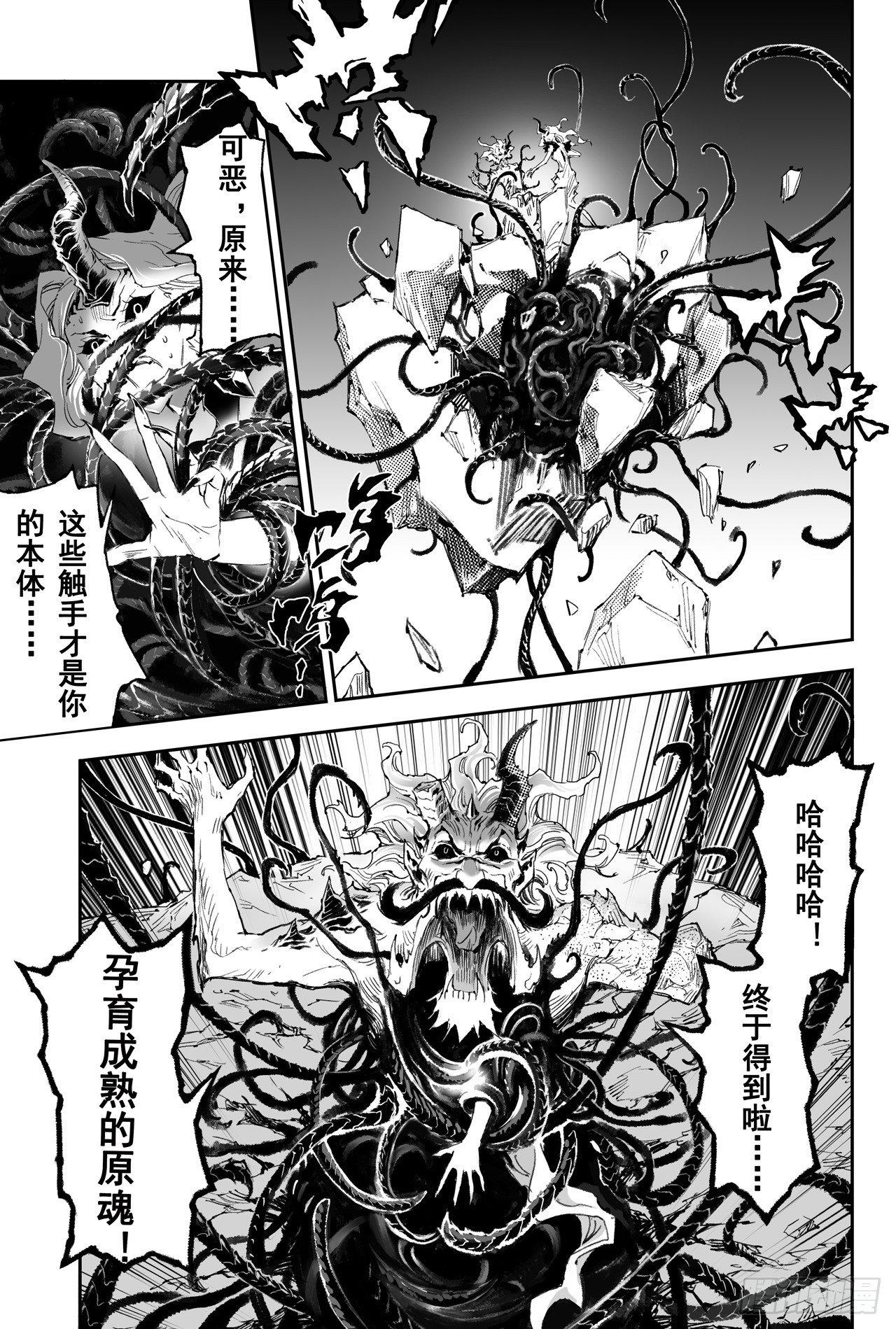 38.神魂合一5