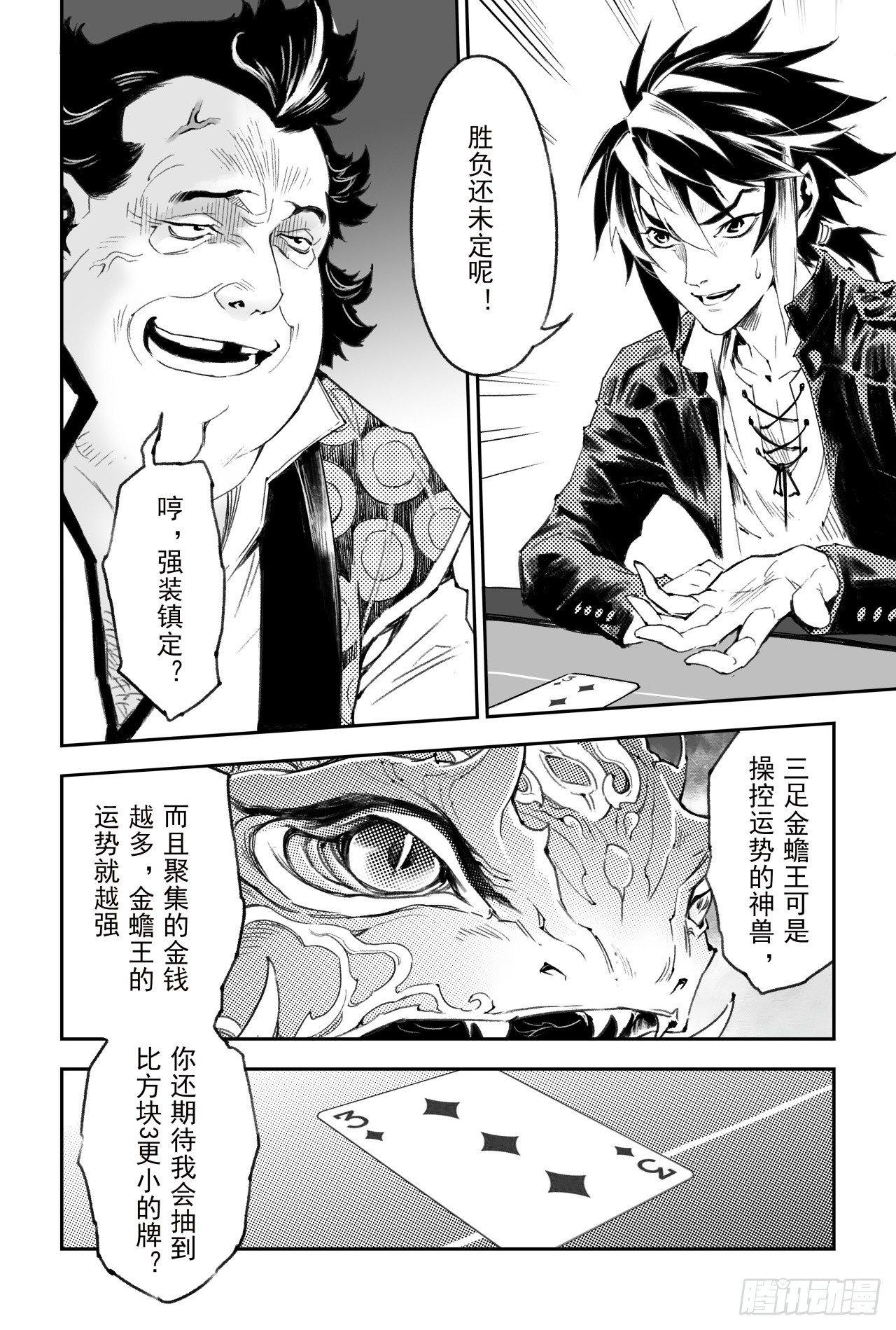 57.制胜法宝4