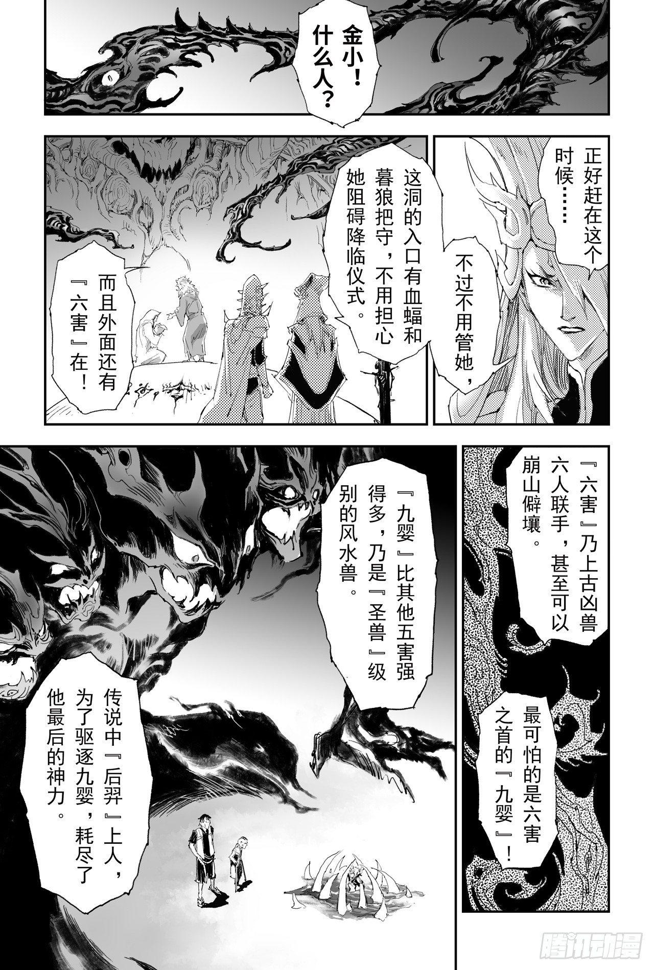 19.四老战六害7
